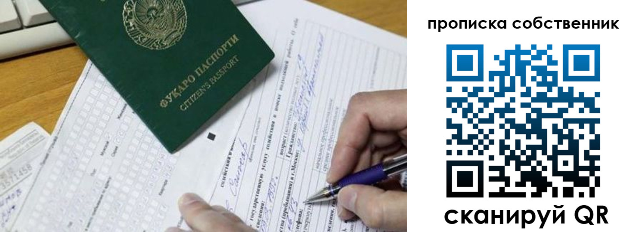 временная регистрация поиск в Козловке