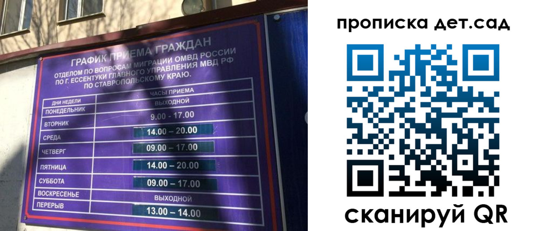 временная регистрация поиск в Козловке