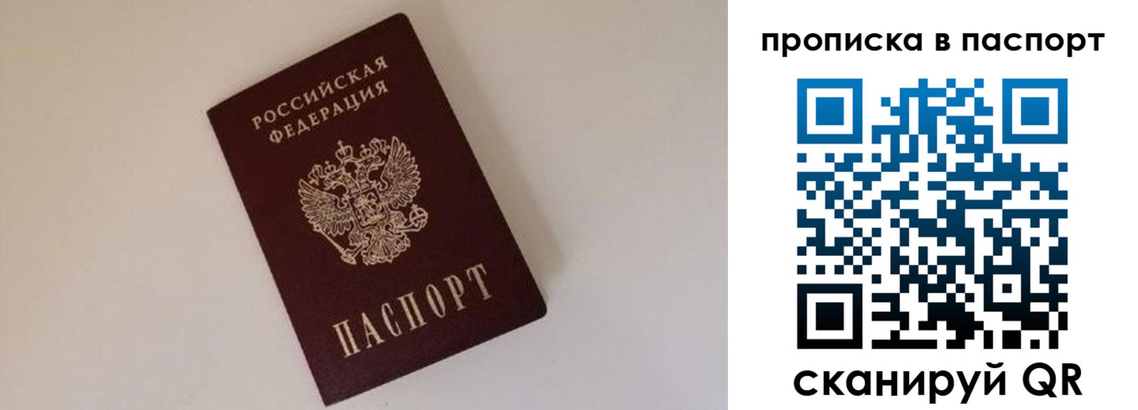 прописка регистрация в Козловке