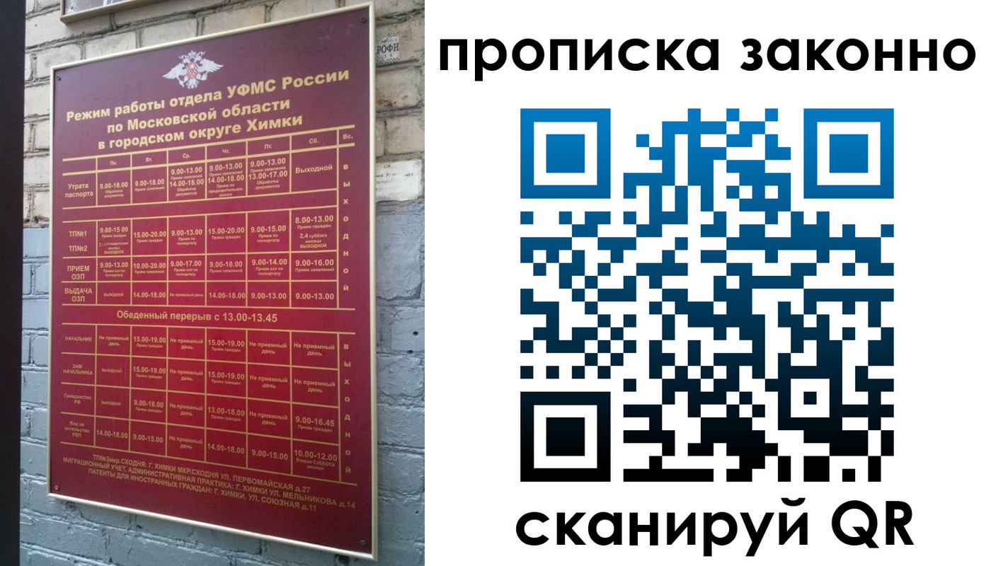 прописка поиск в Козловке