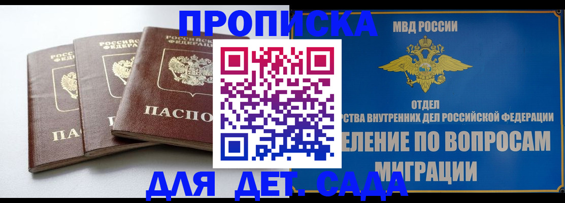 регистрация для школы в Козловке