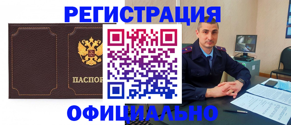 прописка иностранных граждан в Козловке