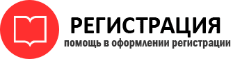 прописка в Козловке id153355